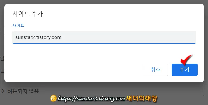 크롬 모든 탭에서 오디오 재생 원천 봉쇄하는 방법_8