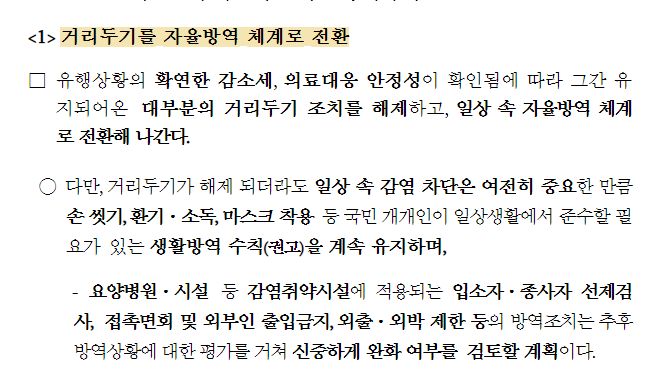 보건복지부 보도자료