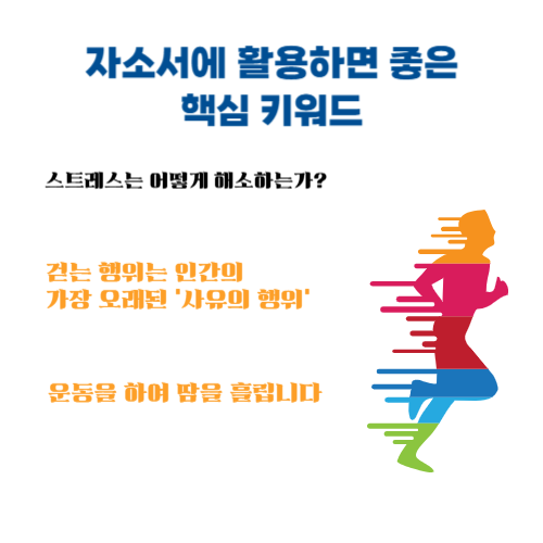 스트레스는 어떻게 해소하는가?