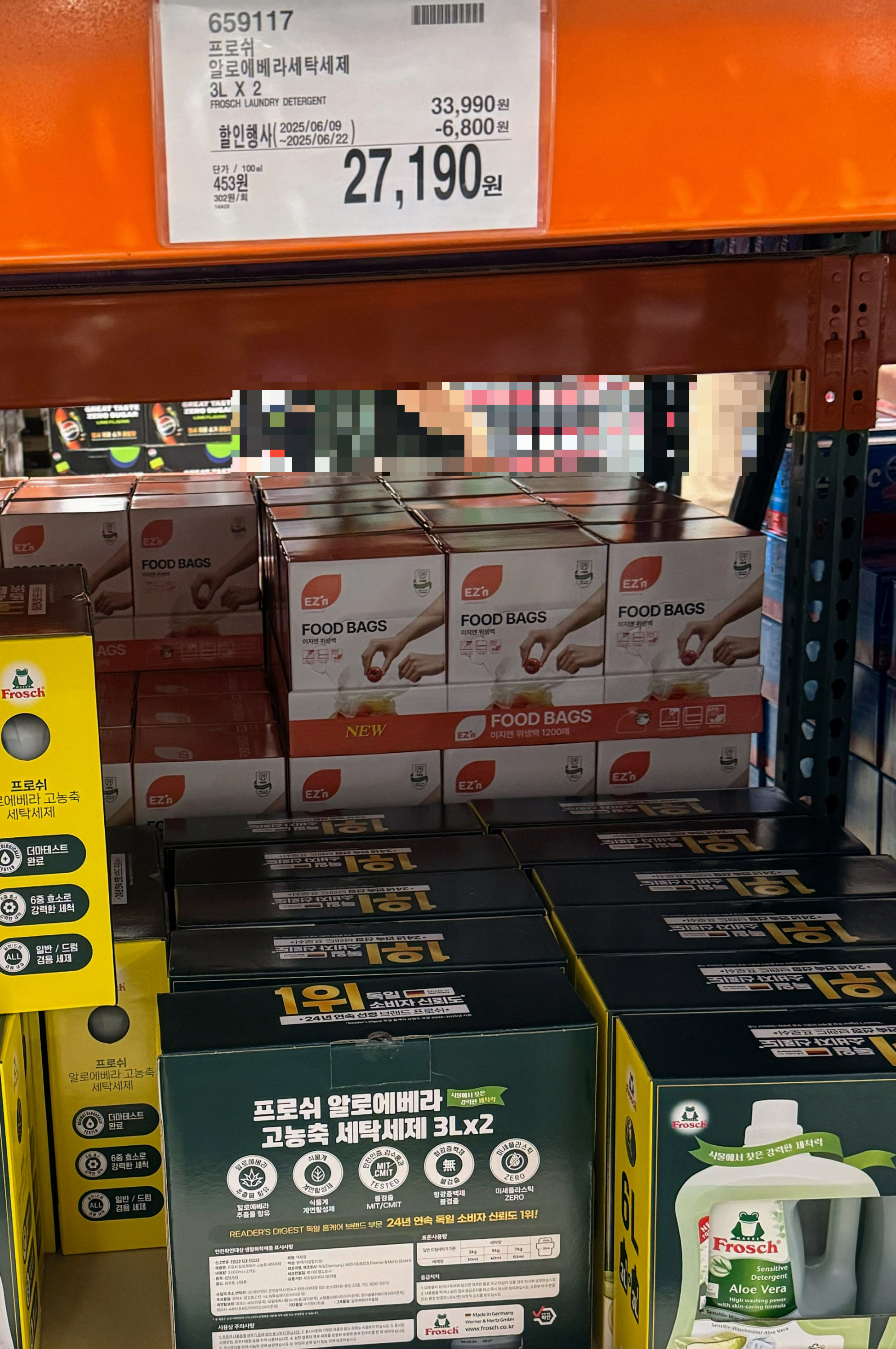 코스트코 6월 둘째주 할인 상품