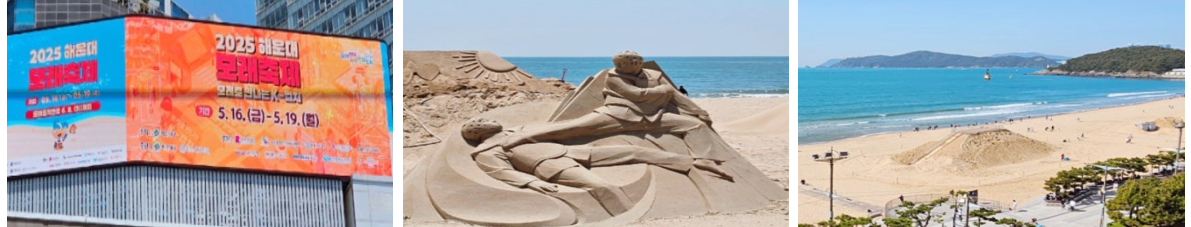 모래 축제 일정 이미지