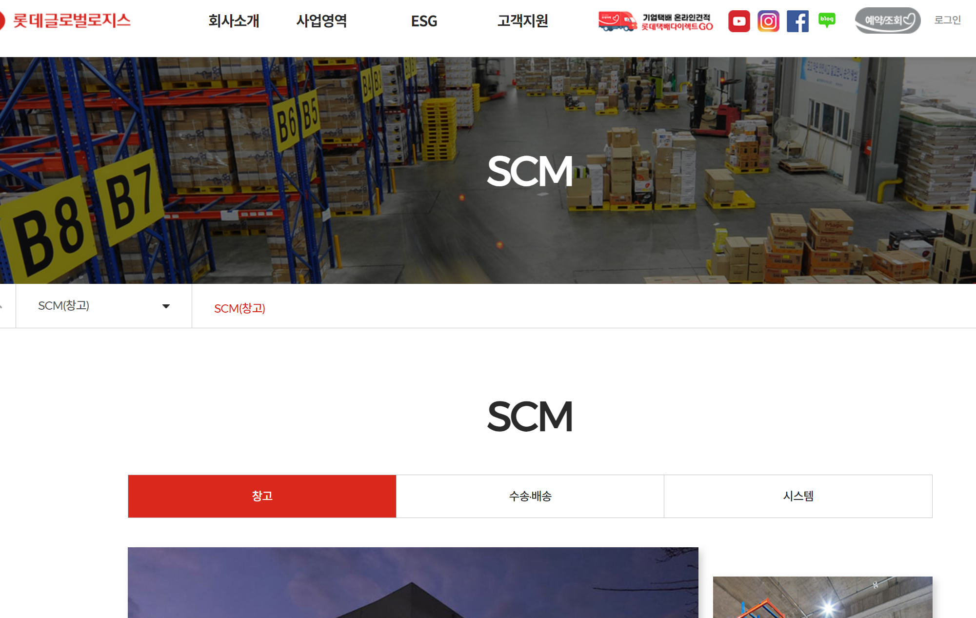 ๋กฏ๋ฐํ๋ฐฐ ํ๋ฐฐ์กฐํใ
ฃ์ค์๊ฐ ๋ฐฐ์ก์กฐํ ๋ฐ๋ก๊ฐ๊ธฐ2