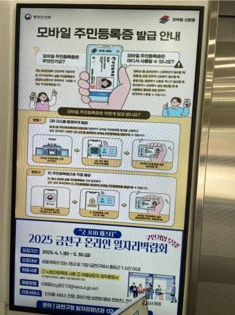 IC 주민등록증 신청 방법 2025 최신 정리_21