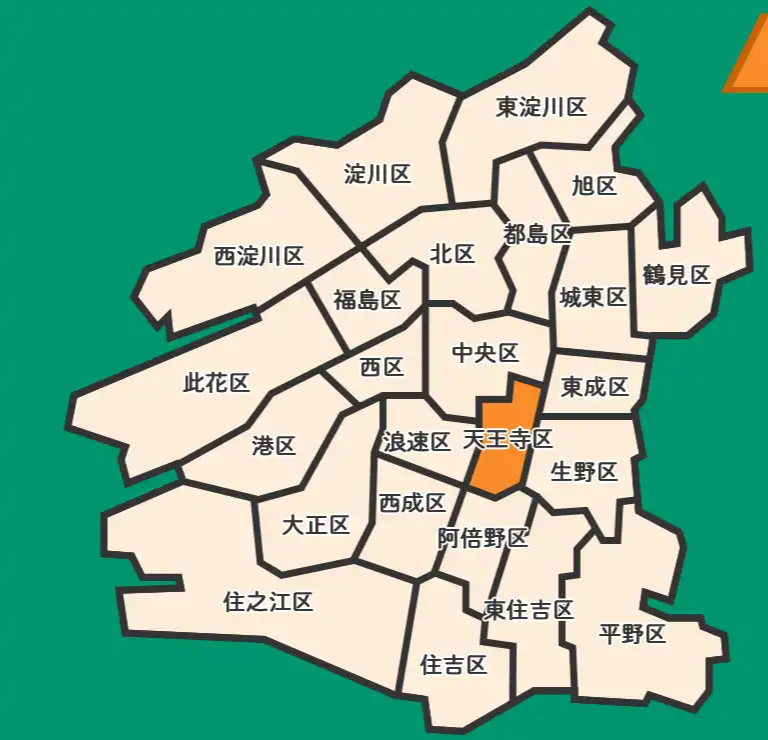 오사카시 덴노지구