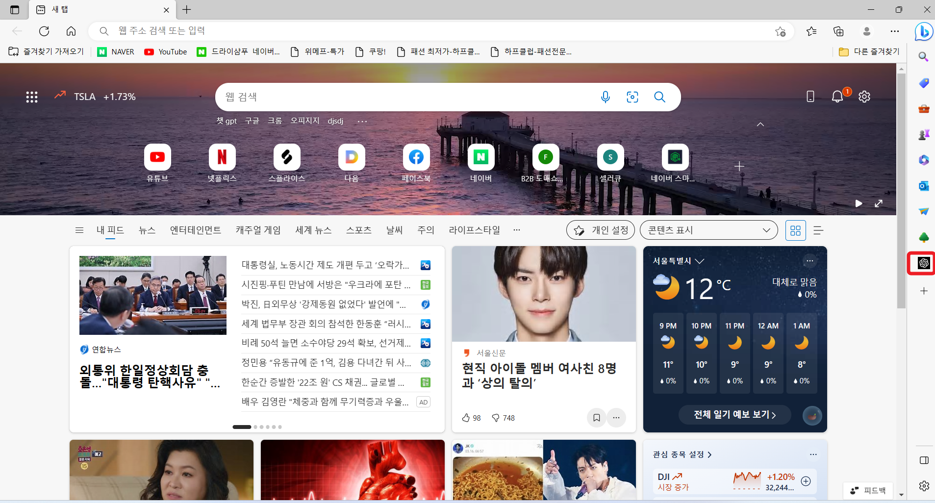 마이크로 소프트 엣지