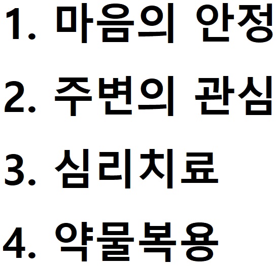 ptsd 치료방법