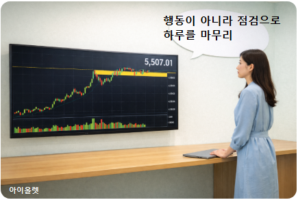 장 마감 직전, 구조를 다시 확인하는 장면