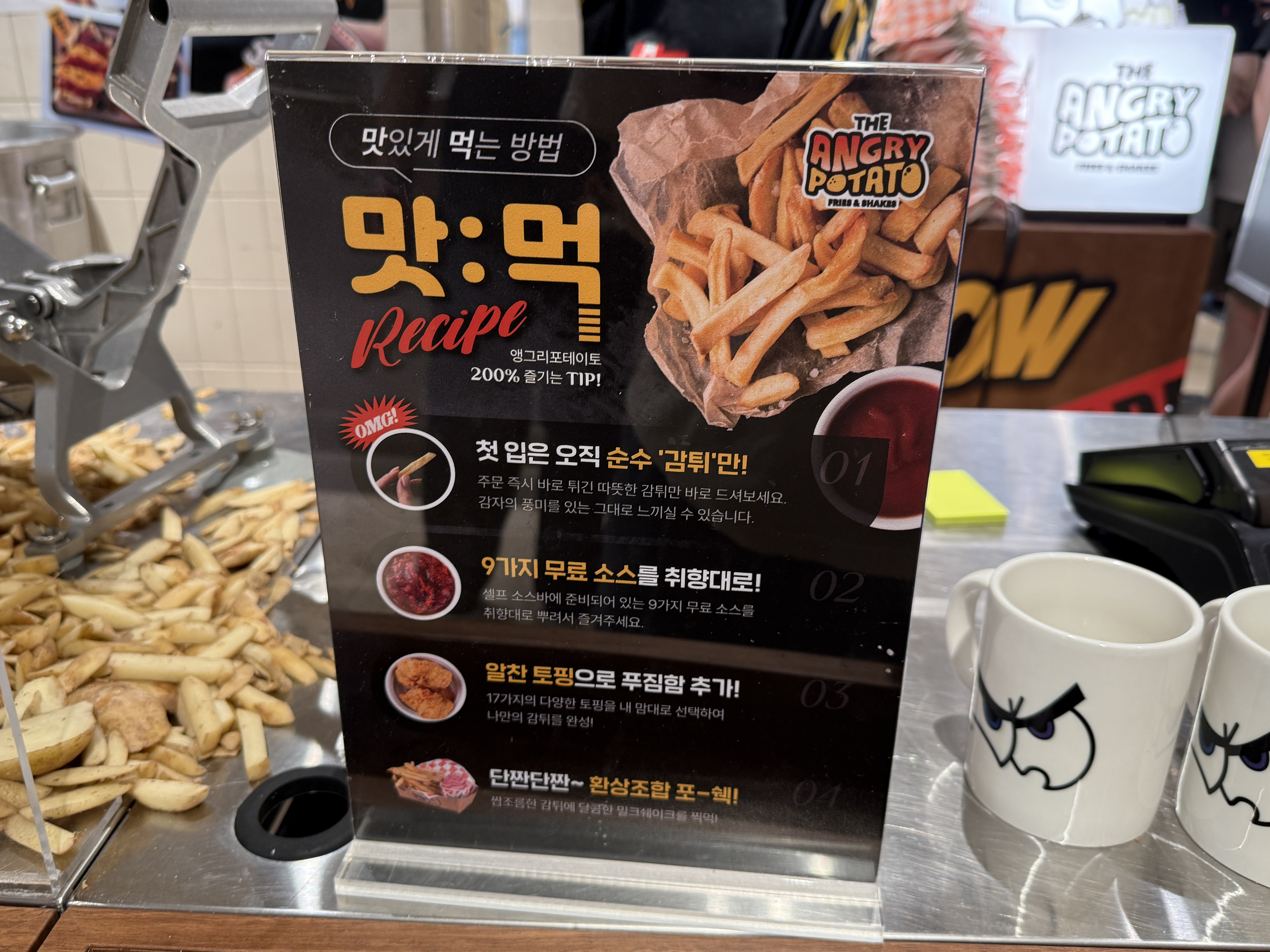 앵그리포테이토 내돈내산 후기 현대백화점 중동점 팝업 꿀조합 치폴레 폴드포크