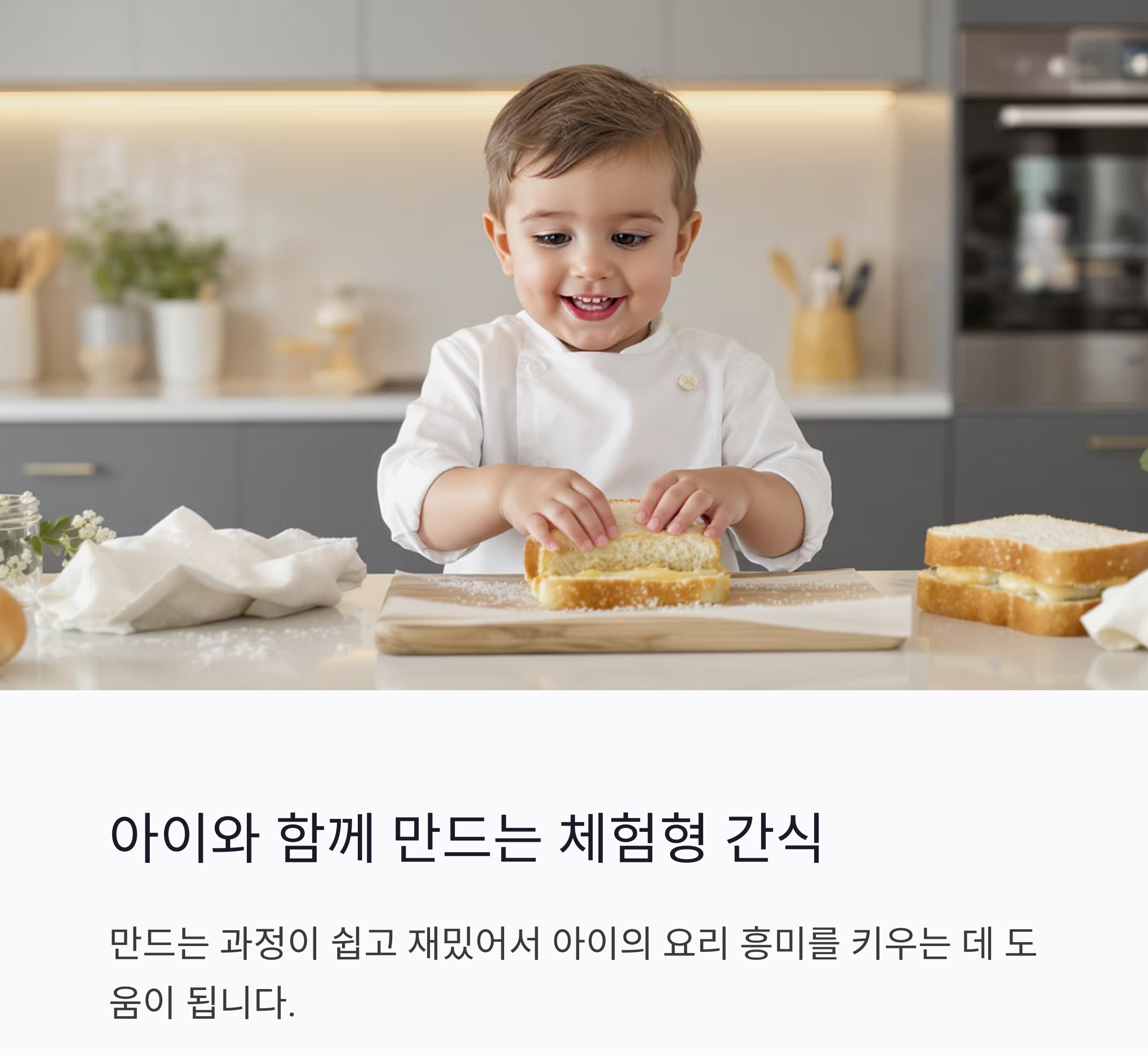 아이들이 좋아하는 식빵 롤 샌드위치 간단 레시피 대공개!