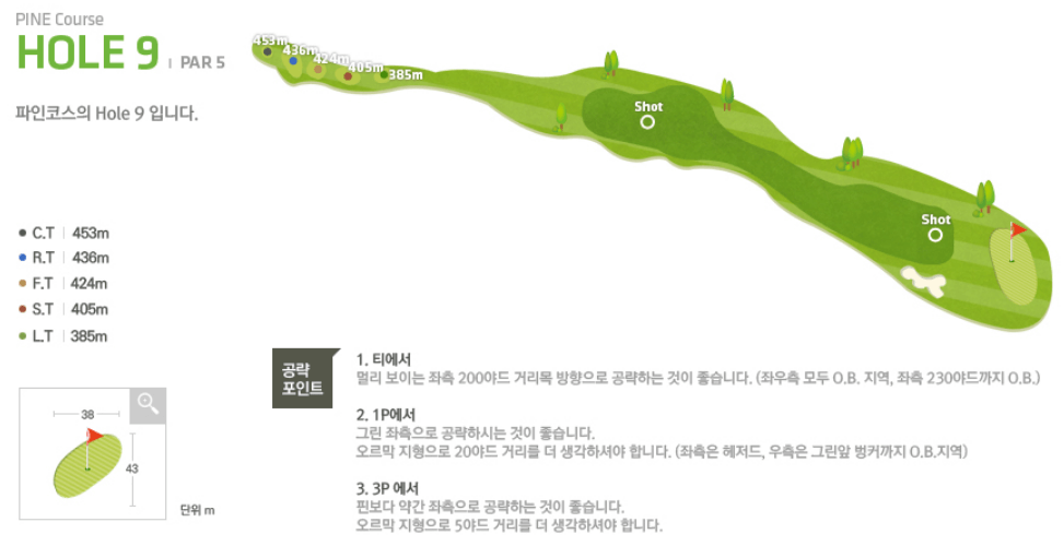 썬힐 골프클럽 파인코스 9