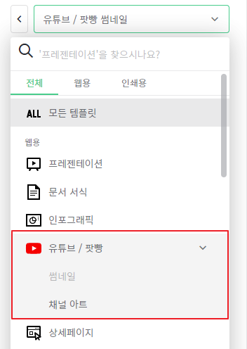 미리캔버스 템플릿