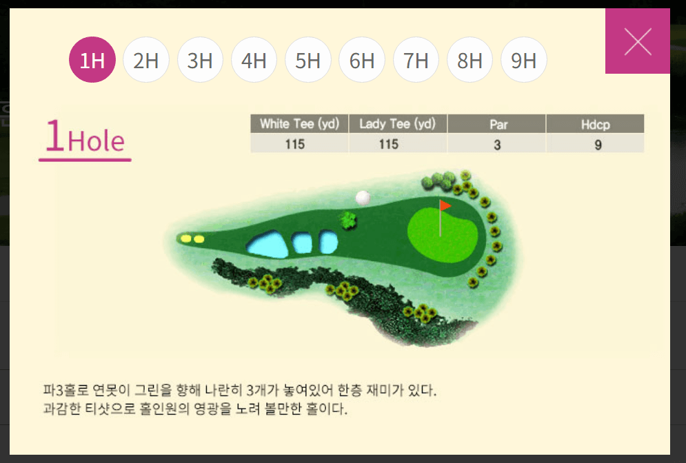 뉴스프링빌 컨트리클럽 대중제 와이트혼코스 1