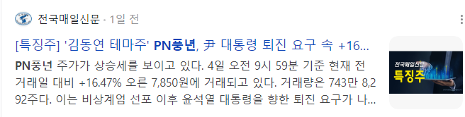 김동연-관련주
