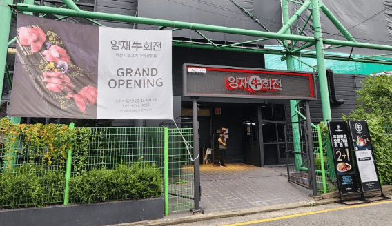 생방송투데이 8가지 특수부위 회전 한우 서초구 맛집