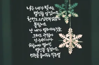 황가람 나는 반딧불 가사 노래 무료듣기_16
