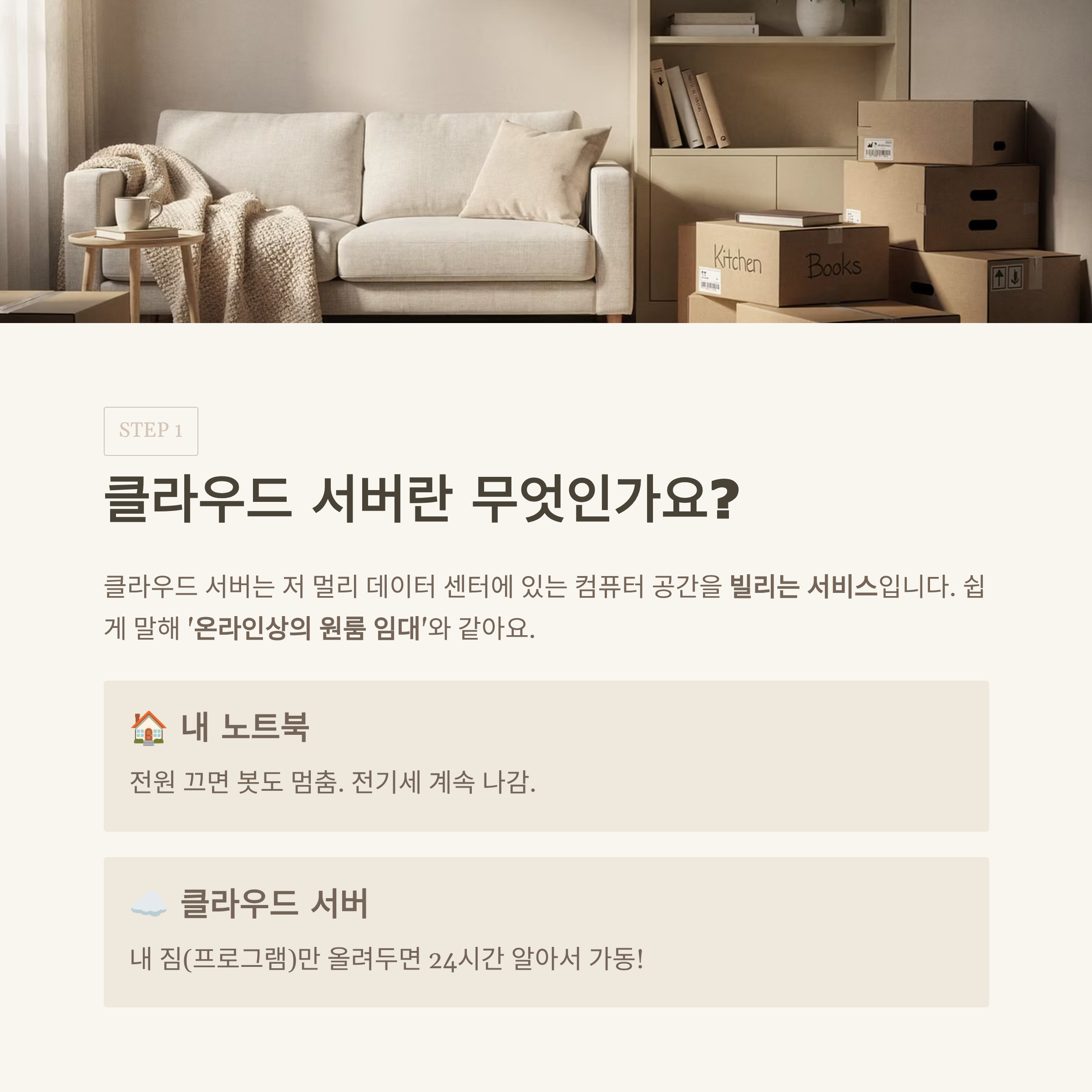 클라우드 서버