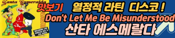 산타 에스메랄다