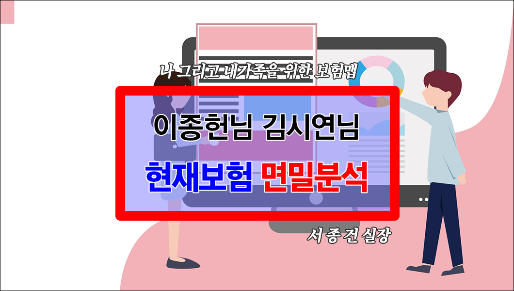특별보험분석