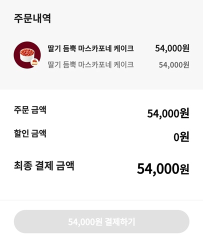스타벅스 크리스마스 케이크 예약 가격 혜택
