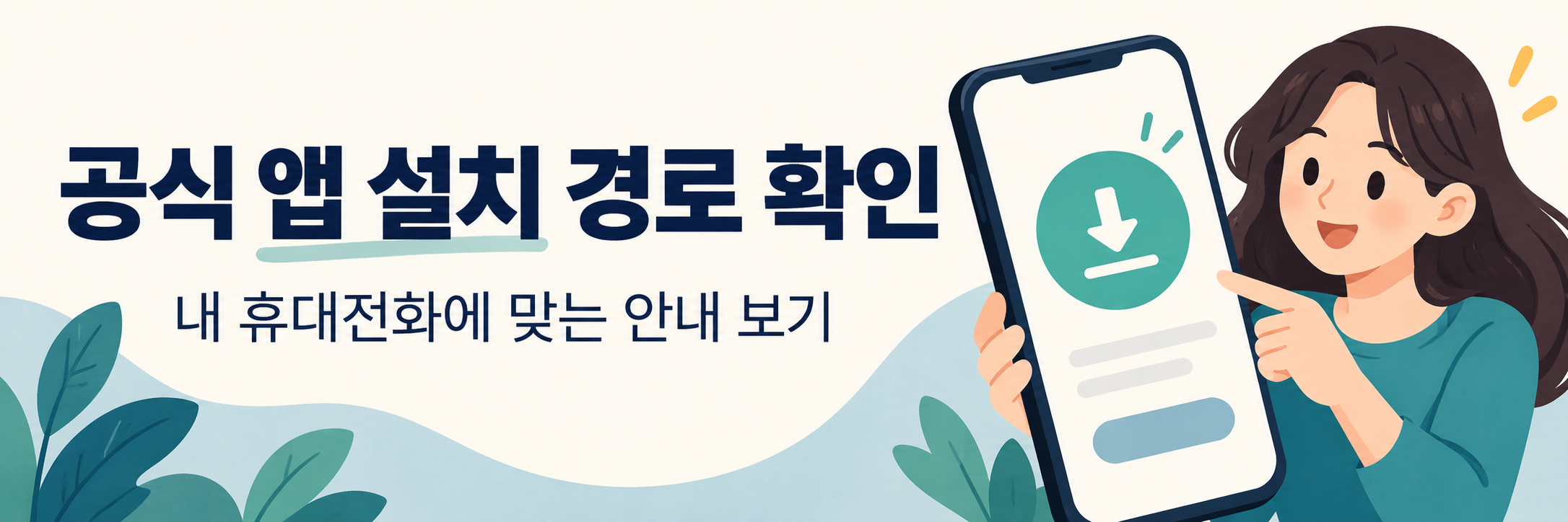 모바일 주민등록증 발급 방법 - IC 주민등록증과 주민센터 QR 발급 차이