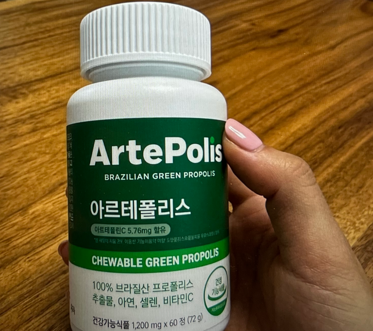 아르테폴리스 효능 후기 증명하기 위해 찍은 제품사진