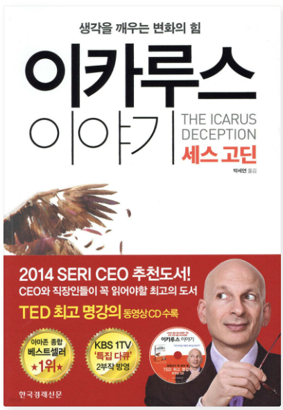 이카루스 이야기 책관련 사진