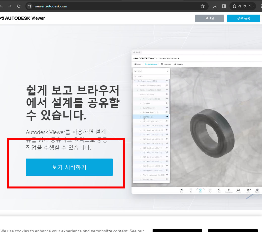 오토캐드 뷰어 기능