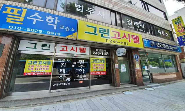 법무사김태석사무소