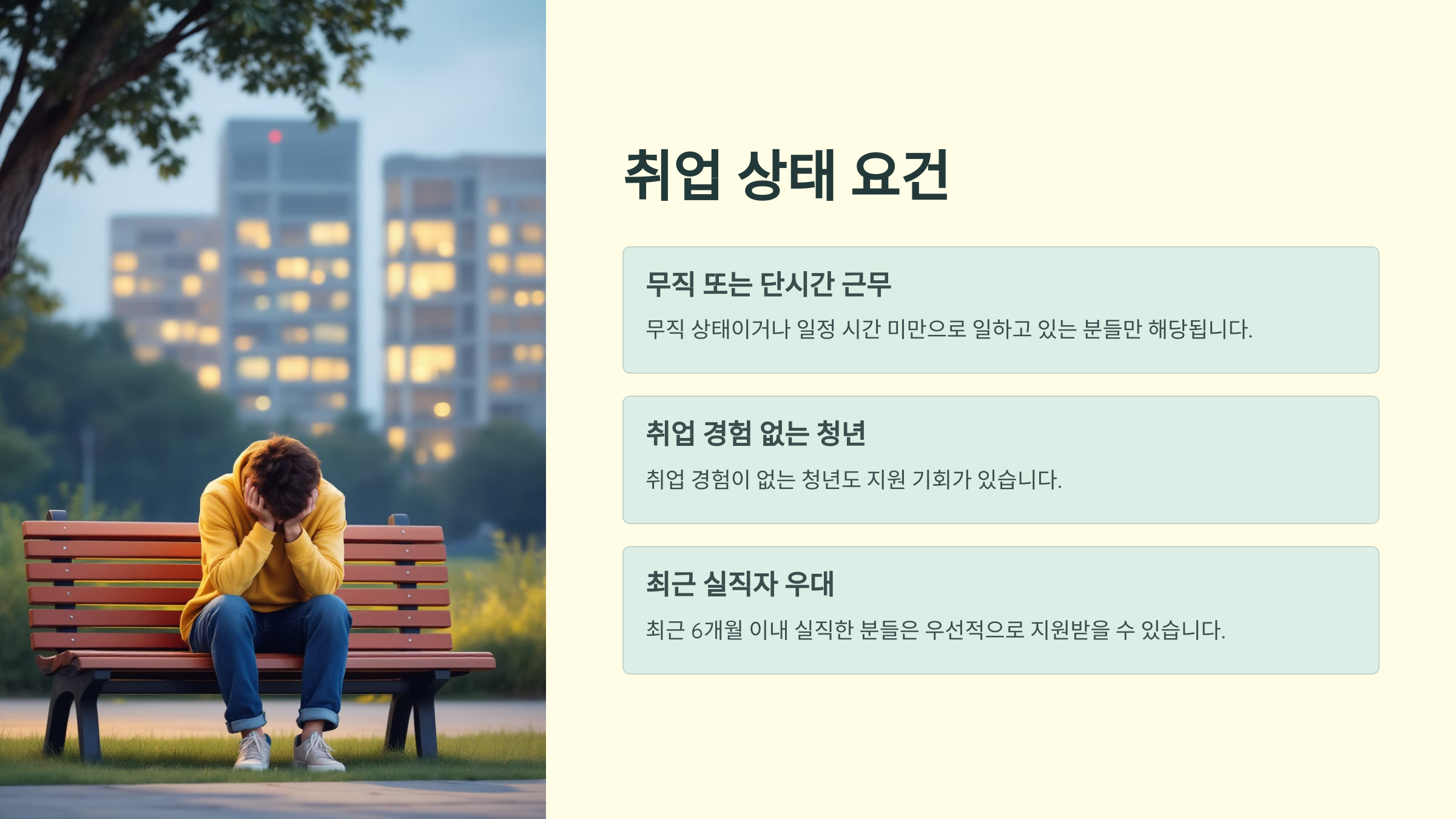 구직촉진수당 신청방법 자격