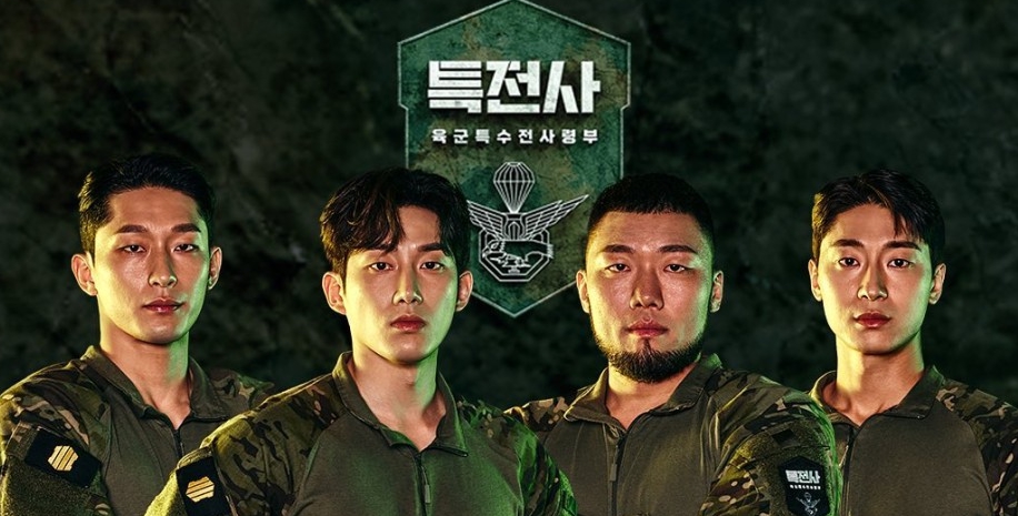 강철부대3 출연진 HID 그린베레