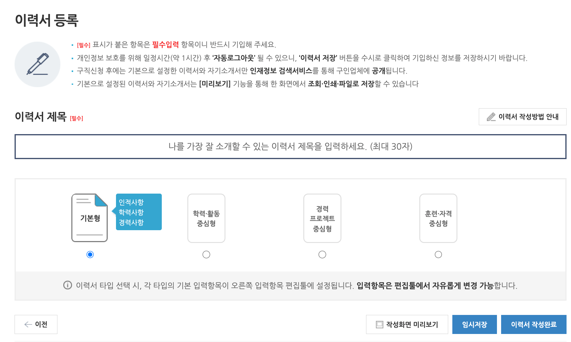 워크넷 구직신청 방법 ㅣ 실업급여 신청하기