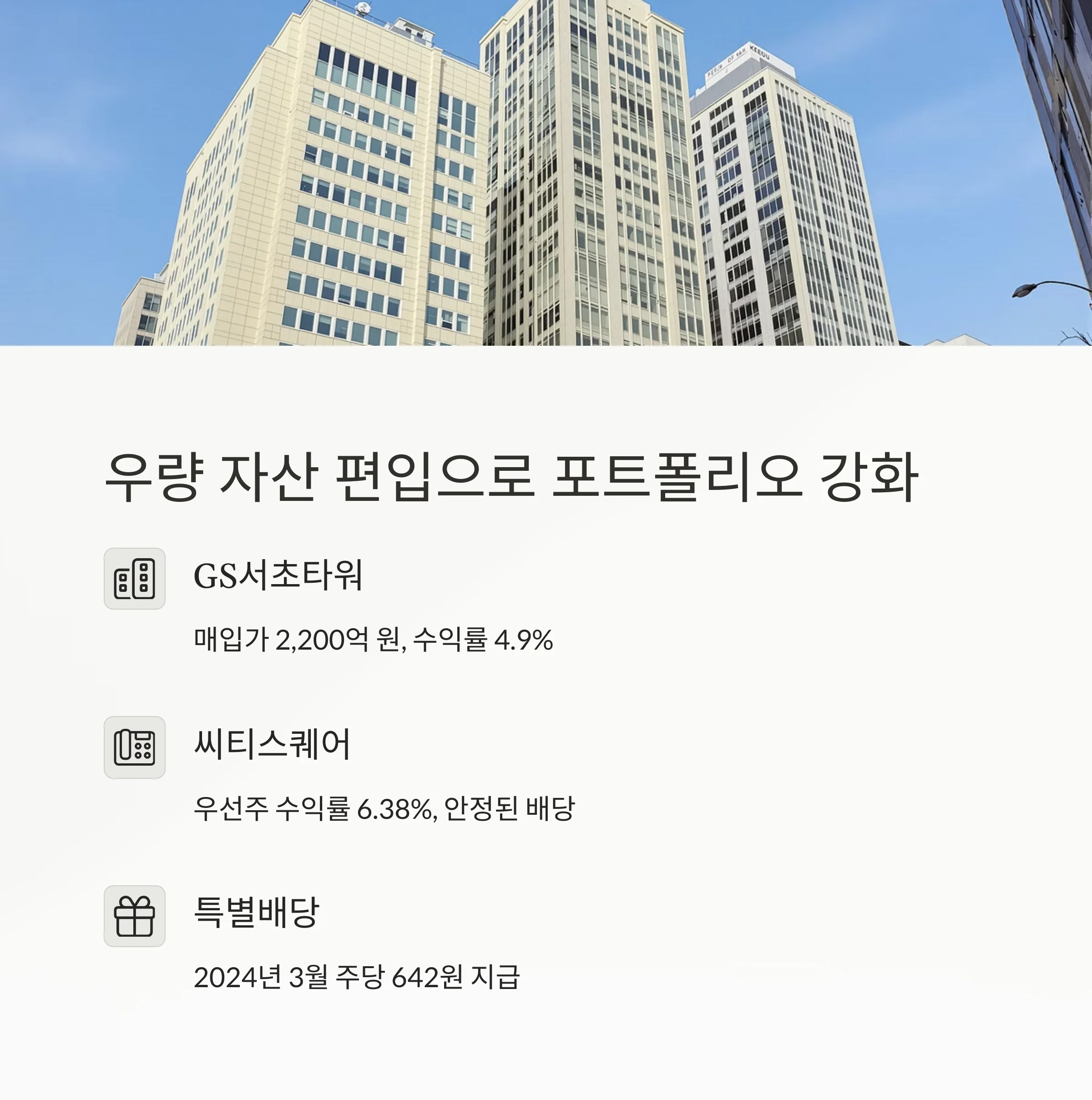 사회초년생이 주목해야 할 '신한알파리츠'