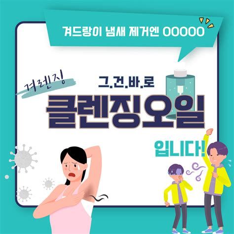 여자 겨드랑이 냄새