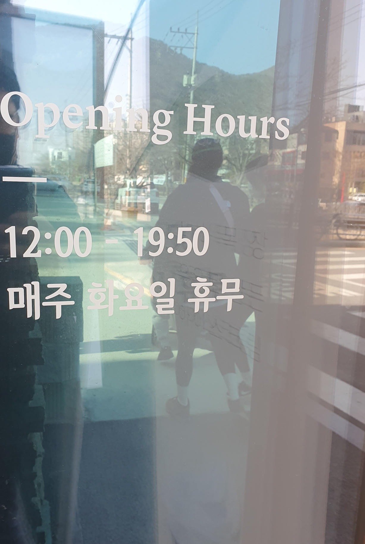 수통골 봉이호떡 운영시간