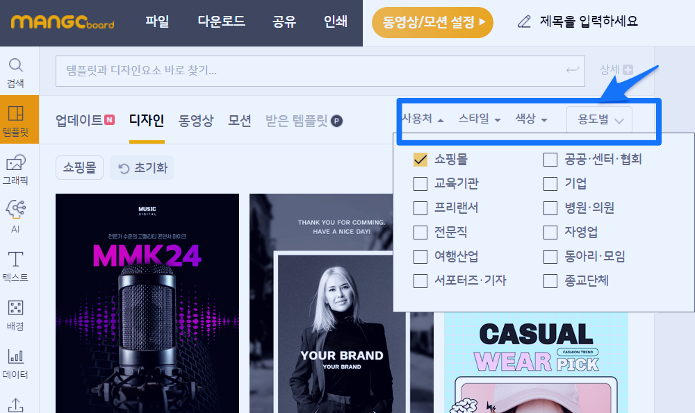 망고보드 바로가기