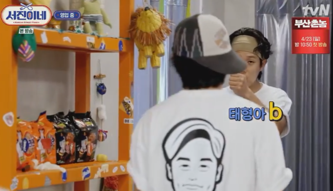 서진이네 식당 재방송