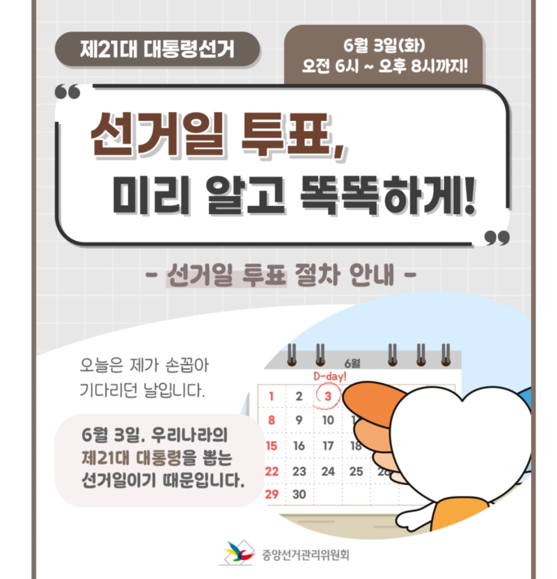 본투표소 찾기
