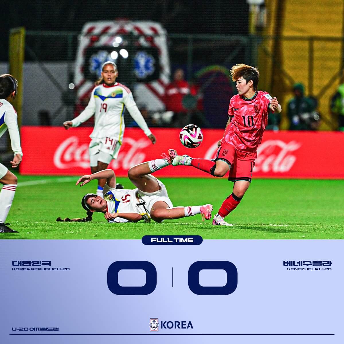 U-20 여자 월드컵 한국 베네수엘라