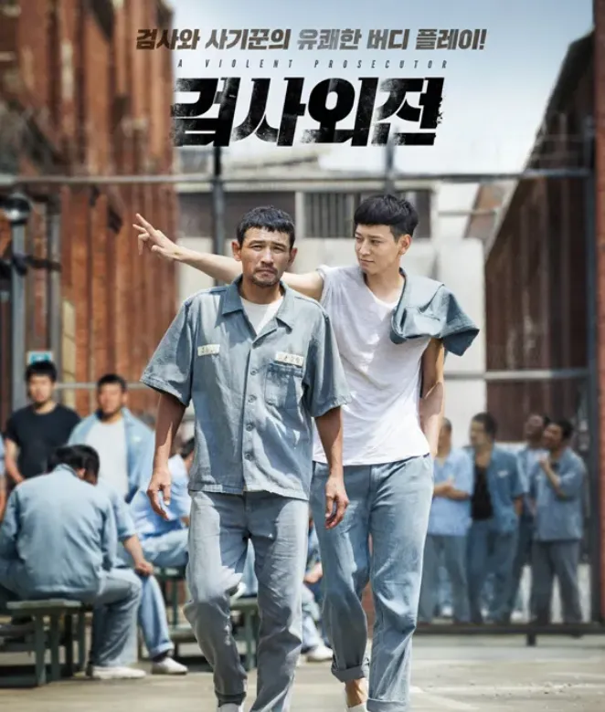 영화 검사외전
