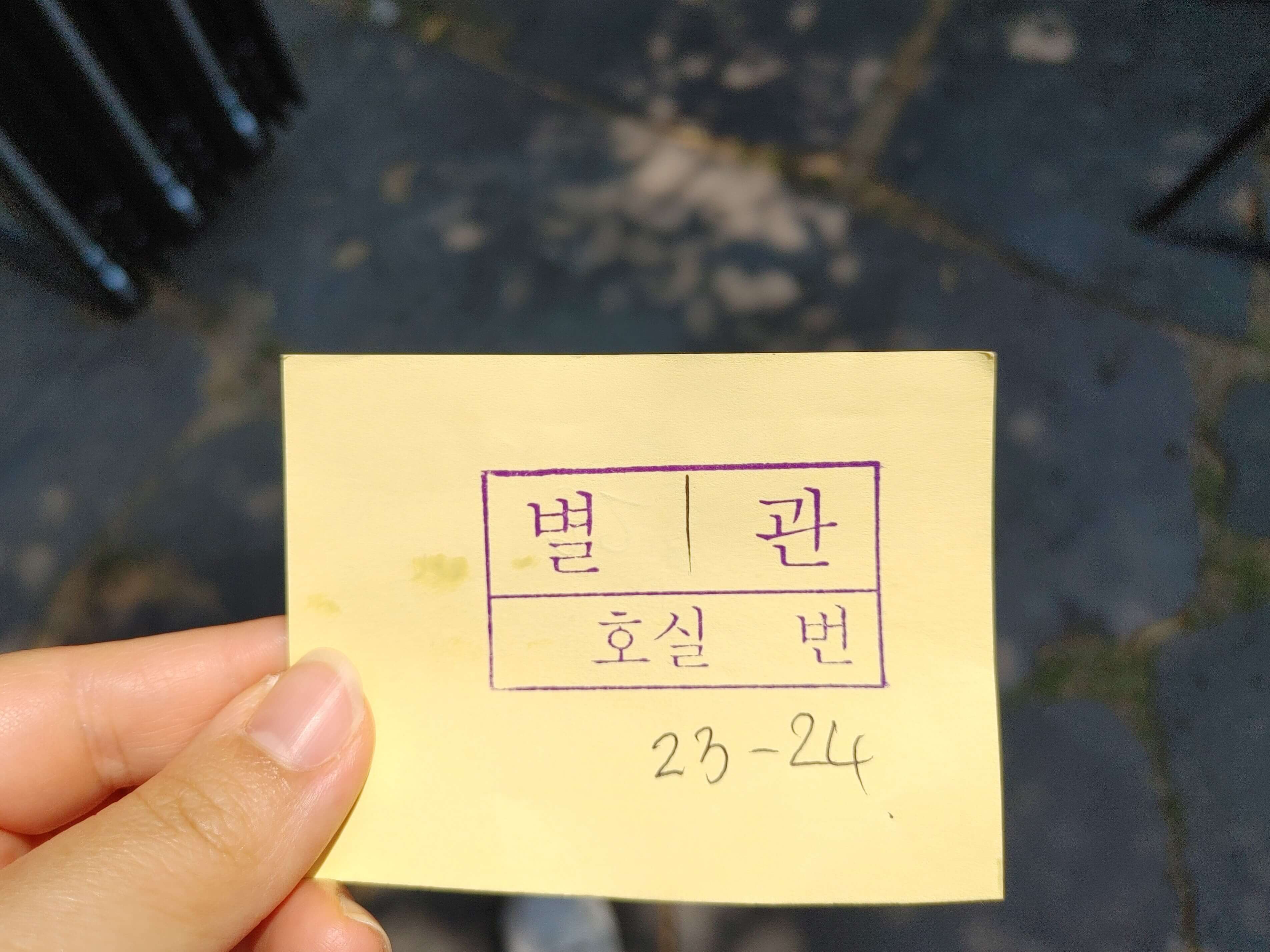 소토_한우_식육식당_안내표