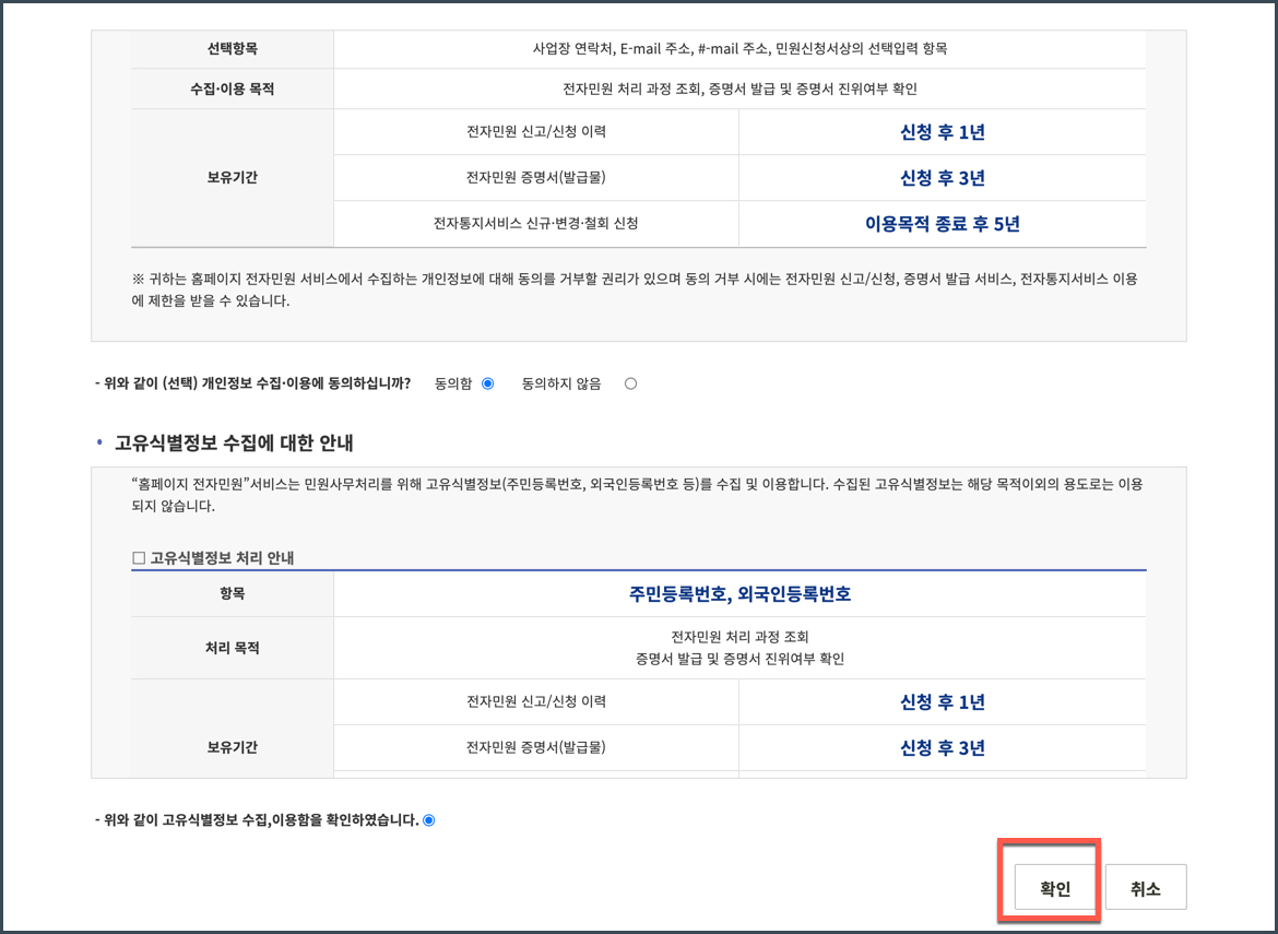 추납신청
