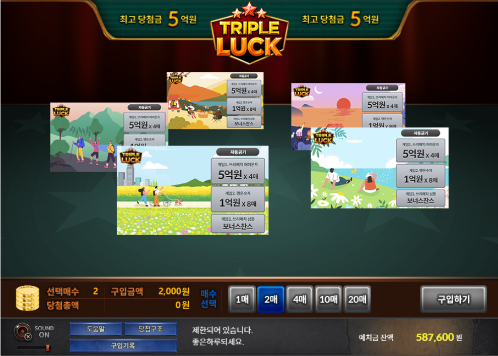 트리플럭