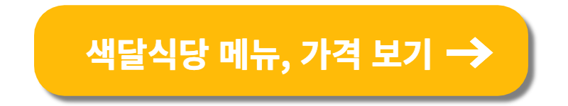 제주도 갈치조림 맛집
