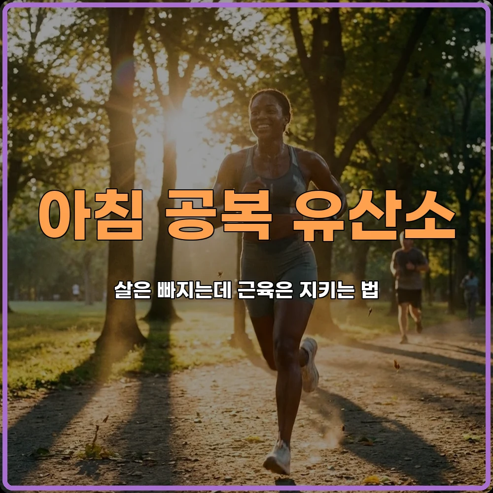 체지방감량