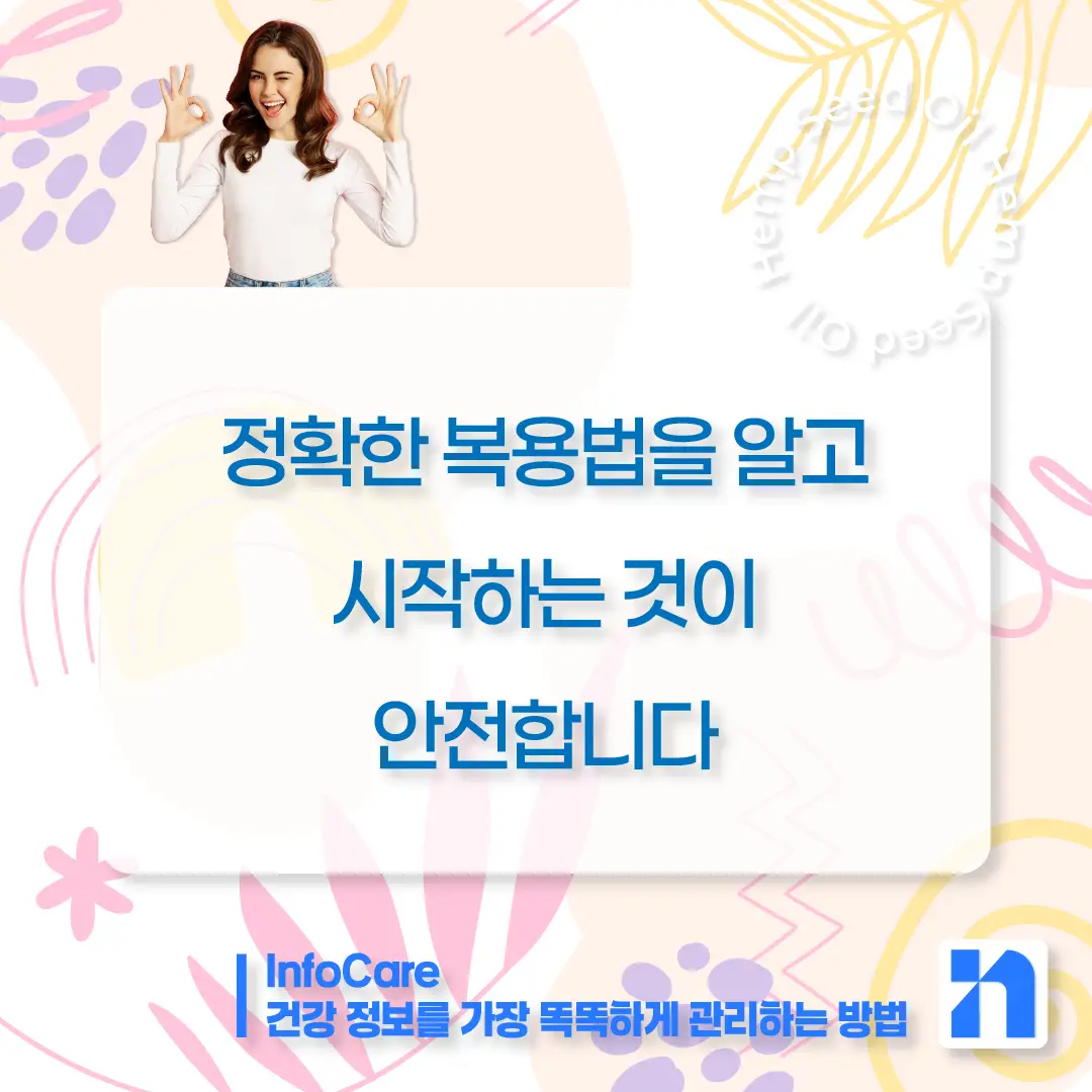 대마종자유 효능 먹는법