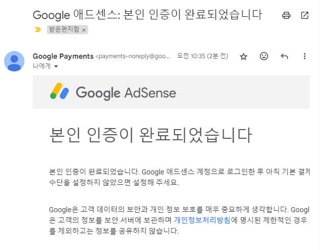 애드센스 수익 지급