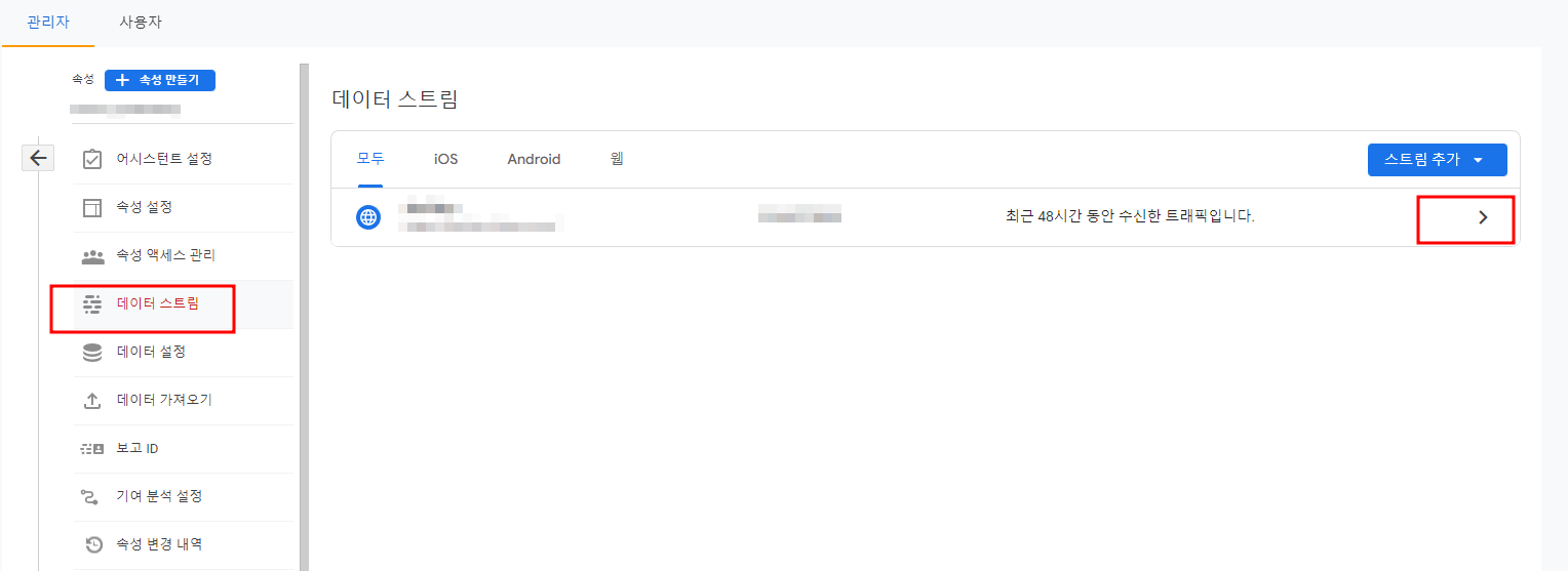gtm 으로 클릭 트래킹 하는 방법