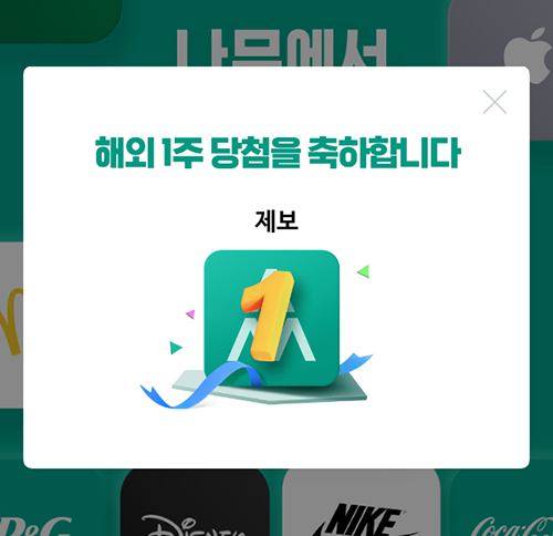 나무-어플에서-받은-해외주식