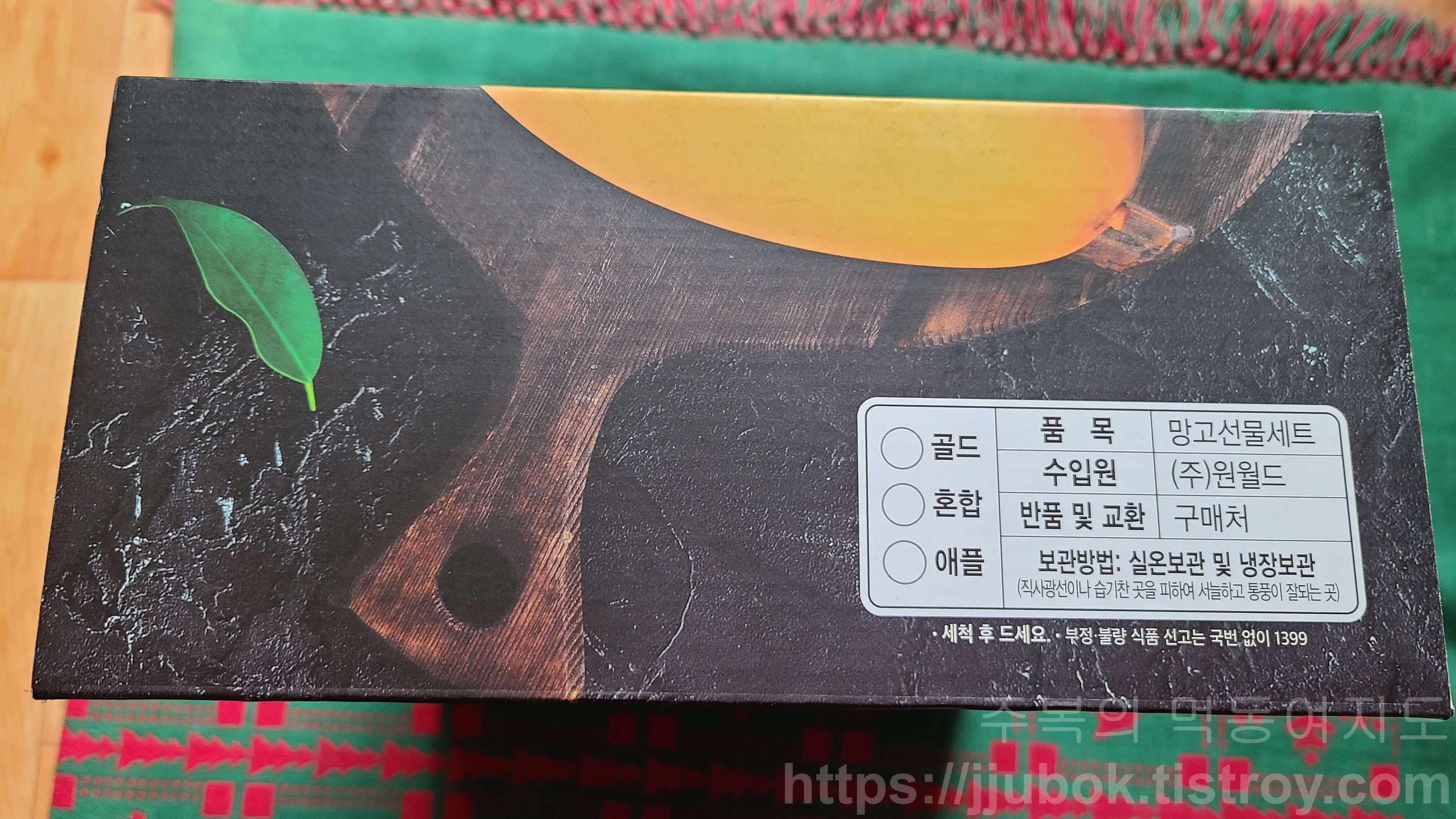 프리미엄-애플망고-선물세트-3