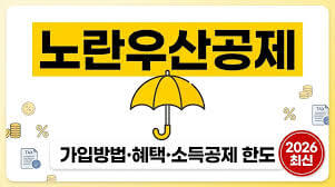 종합소득세 환급